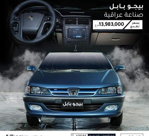 عکس پژو پارس در طبیعت