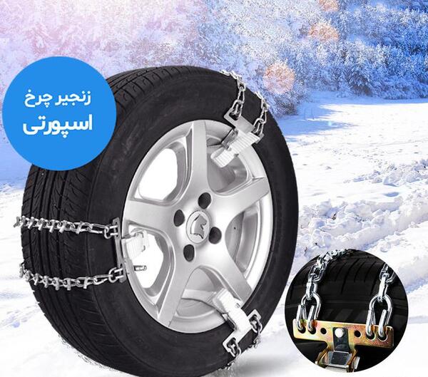 عکس زنجیر چرخ پژو