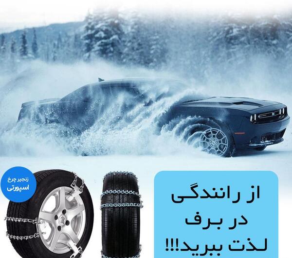 عکس زنجیر چرخ پژو