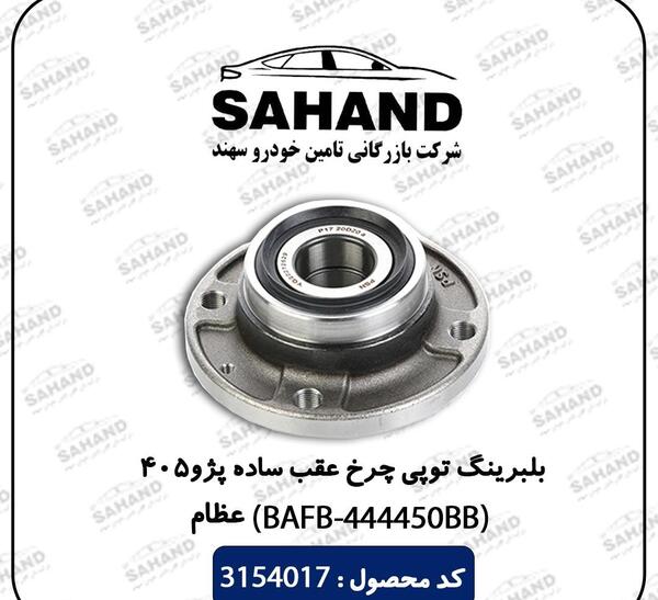 عکس چرخ عقب پژو 405