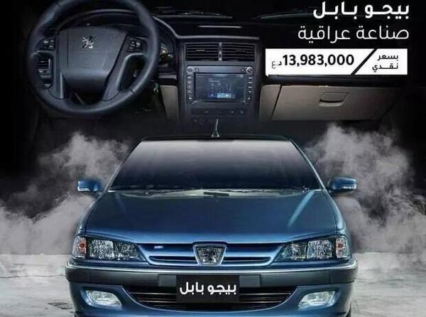 عکس جدیدترین پژو پارس