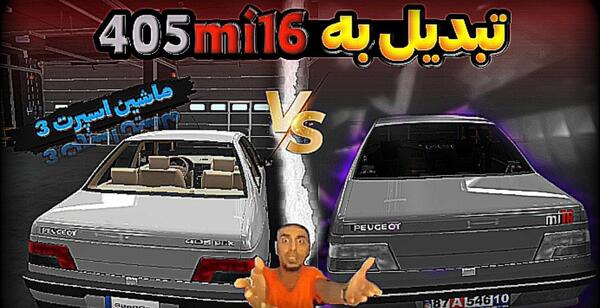عکس پژو ۴۰۵ جی ال ایکس شوتی