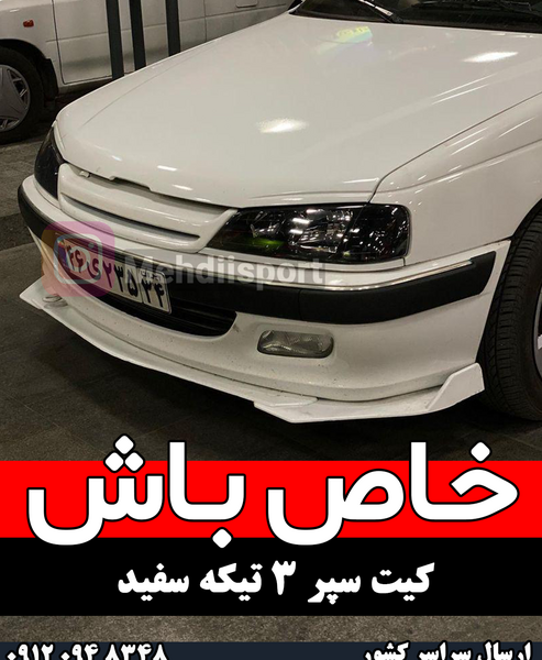 دانلود عکس پژو پارس سفید اسپرت
