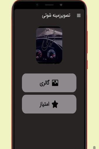 عکس پژو شوتی برای تصویر زمینه