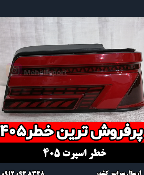 عکس پژو 405 slx اسپرت