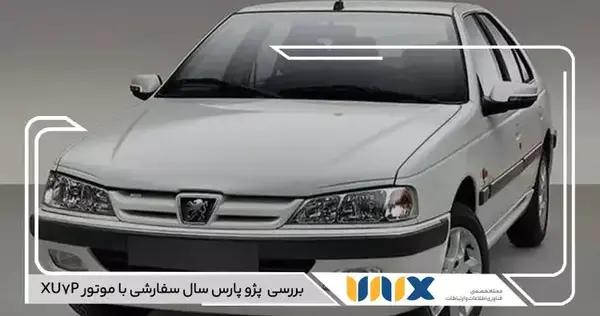 عکس پژو پارس سال سفارشی