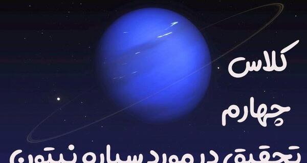 عکس سیاره پلوتون از نزدیک