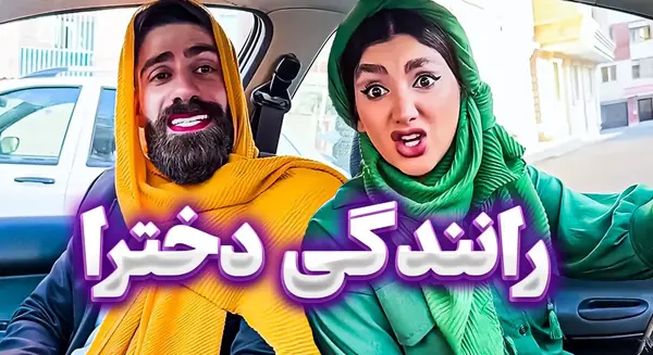 عکس ممد قلی طنز خنده دار