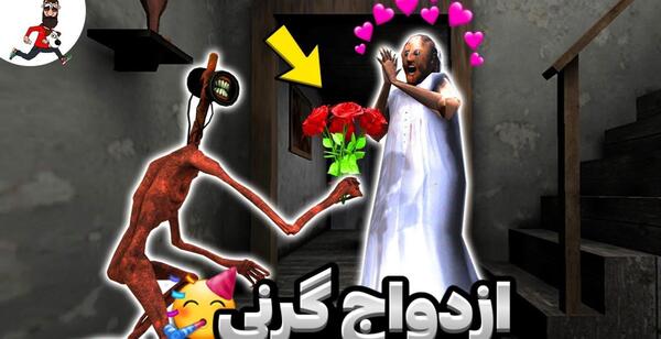 عکس ممد قلی عروسی میکنه ممد قلی عروسی میکنه
