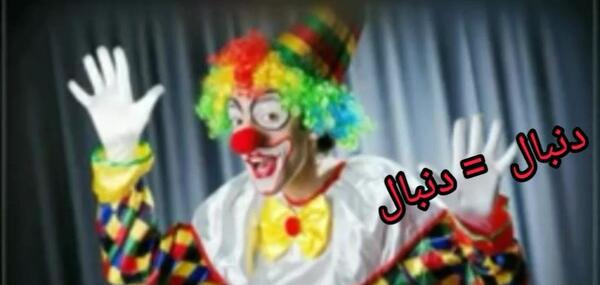 عکس غول ممد قلی