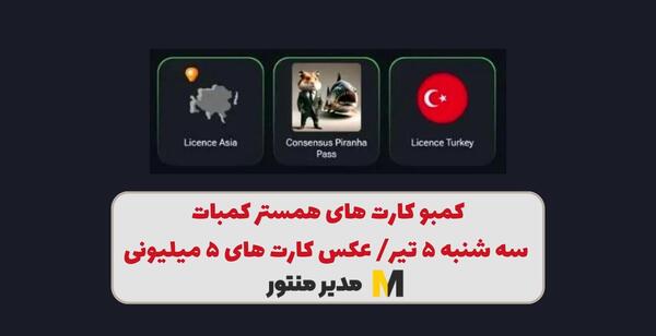 عکس کارت های همستر بیست و هفتم