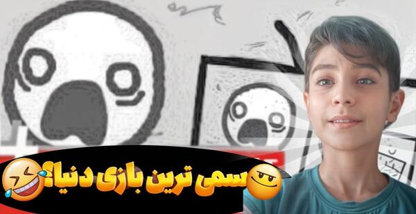 عکس ممد قلی غول پیکر