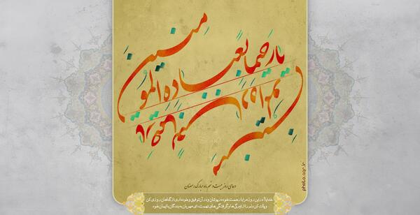 عکس دعای روز بیست و نهم ماه رمضان