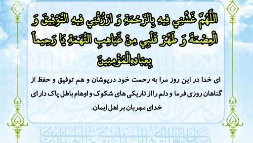 عکس دعای روز بیست و نهم ماه رمضان