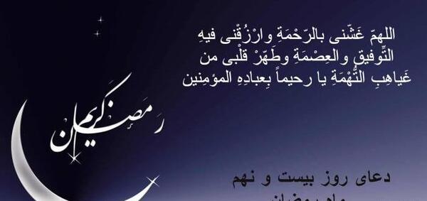 عکس دعای روز بیست و نهم ماه رمضان