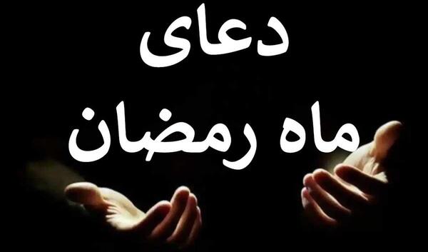 عکس دعای روز بیست و نهم ماه رمضان