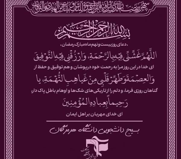 عکس دعای روز بیست و نهم ماه رمضان