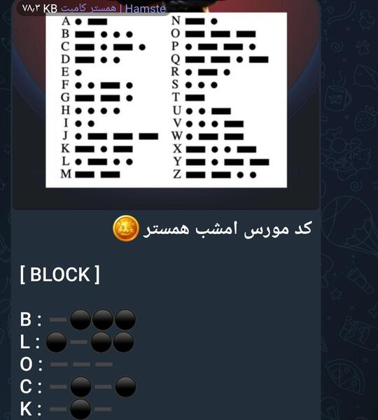 عکس کد همستر بیست و نهم