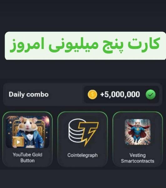 عکس کارت های همستر بیست و نهم
