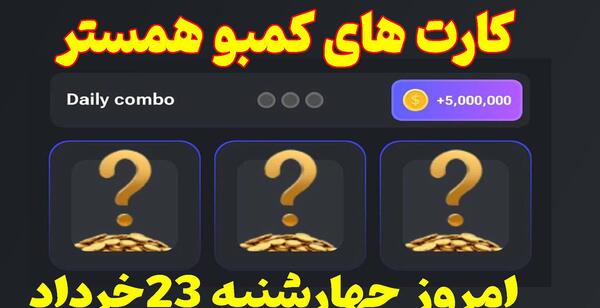 عکس کارت های همستر بیست و نهم