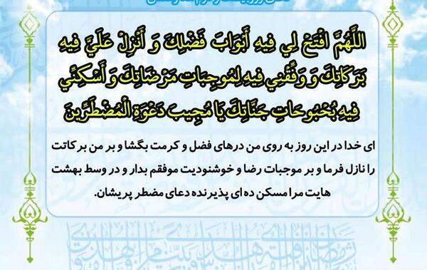 عکس دعای روز بیست و دوم ماه رمضان