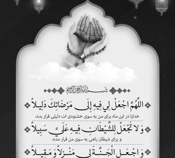 عکس دعای روز بیست و دوم ماه رمضان