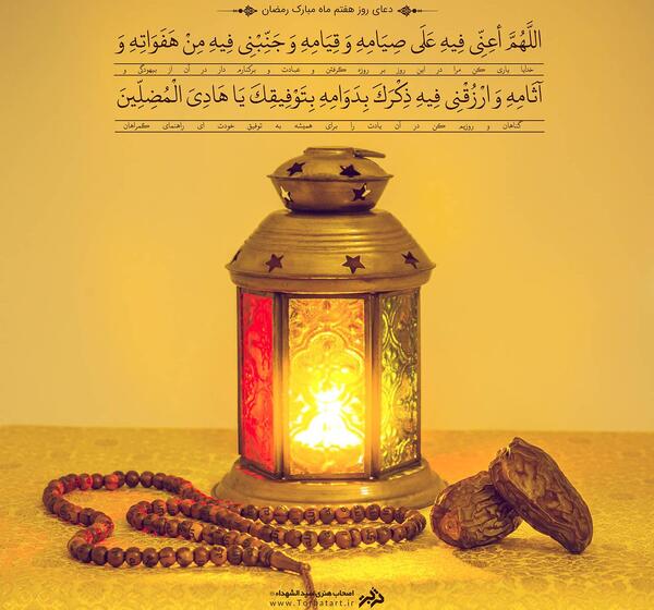 عکس دعای روز بیست و هفتم ماه رمضان