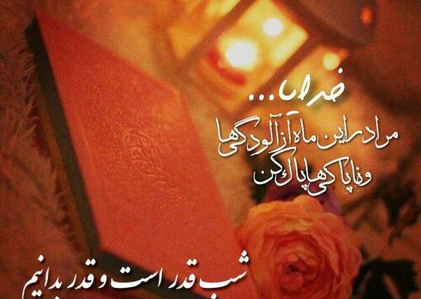عکس شب بیست و سوم