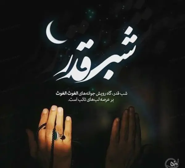 عکس اعمال شب بیست و سوم
