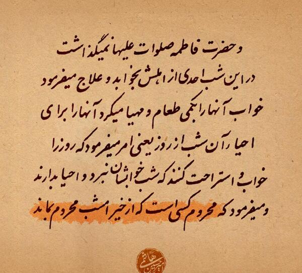 عکس اعمال شب بیست و سوم