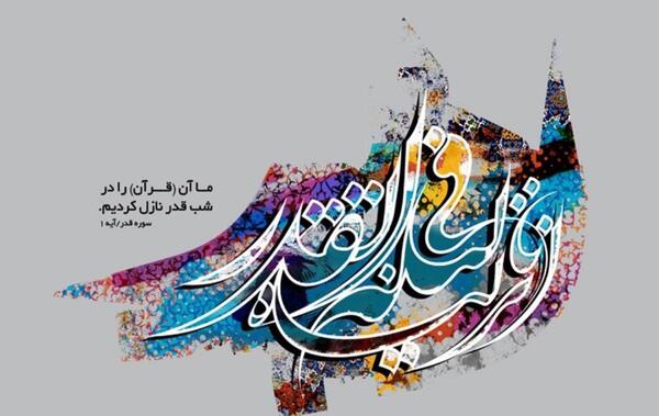 عکس اعمال شب بیست و سوم