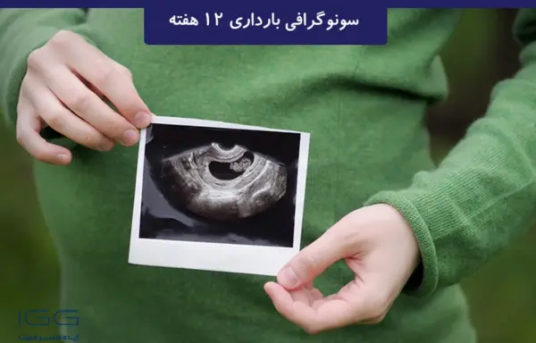 عکس جنین در هفته بیست و سوم بارداری