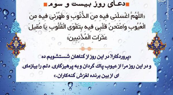 عکس نوشته دعای روز بیست و یکم ماه رمضان