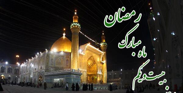 عکس نوشته دعای روز بیست و یکم ماه رمضان