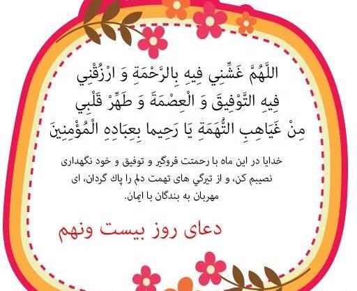 عکس نوشته دعای روز بیست و یکم ماه رمضان