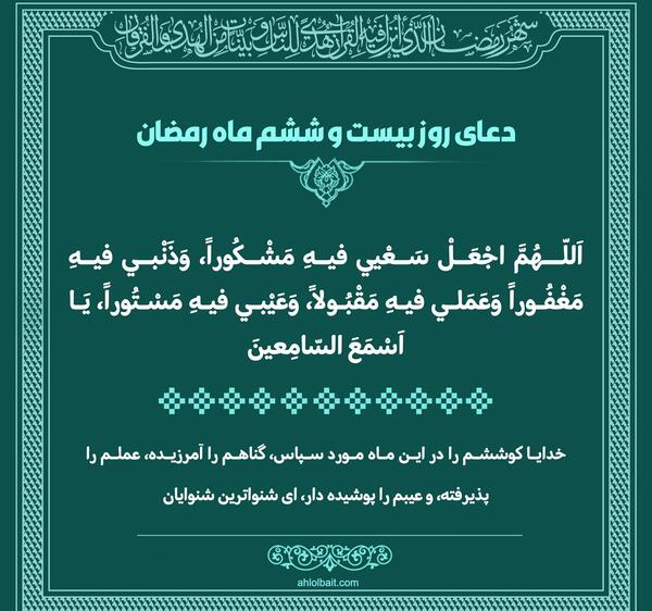 عکس دعای روز بیست و هفتم ماه مبارک رمضان