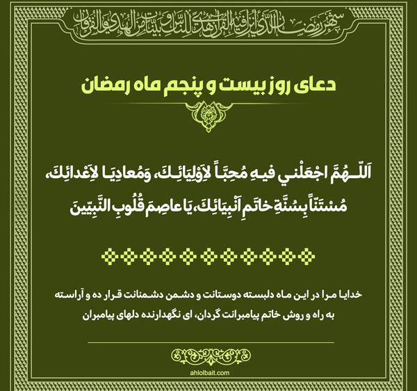 عکس دعای روز بیست و هفتم ماه مبارک رمضان