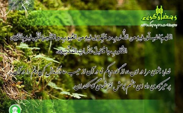 عکس دعای روز بیست و هفتم ماه مبارک رمضان