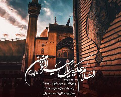 عکس استوری شب بیست و سوم ماه رمضان