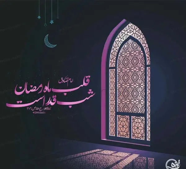 عکس استوری شب بیست و سوم ماه رمضان