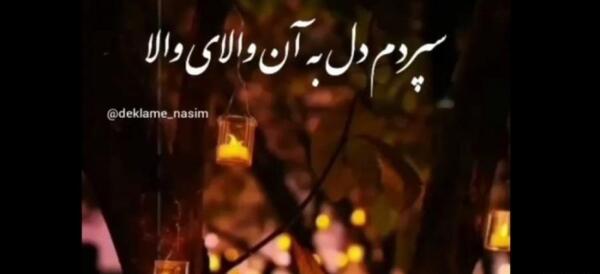 عکس استوری شب بیست و سوم ماه رمضان