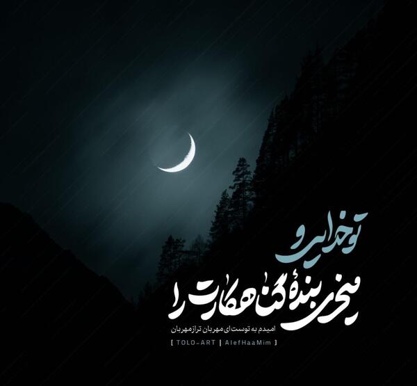 عکس استوری شب بیست و سوم ماه رمضان