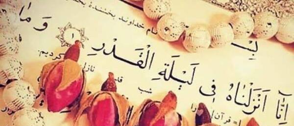 عکس استوری شب بیست و سوم ماه رمضان
