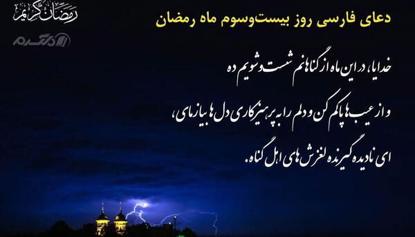 عکس استوری شب بیست و سوم ماه رمضان