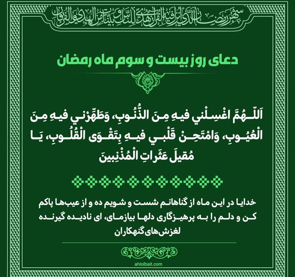 عکس استوری شب بیست و سوم ماه رمضان