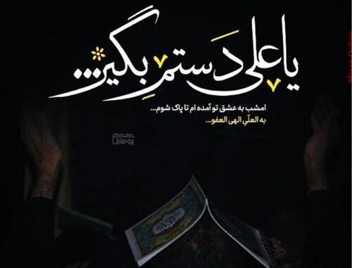 عکس استوری شب بیست و سوم ماه رمضان