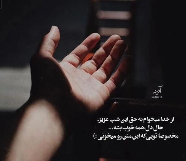 عکس استوری شب بیست و سوم ماه رمضان