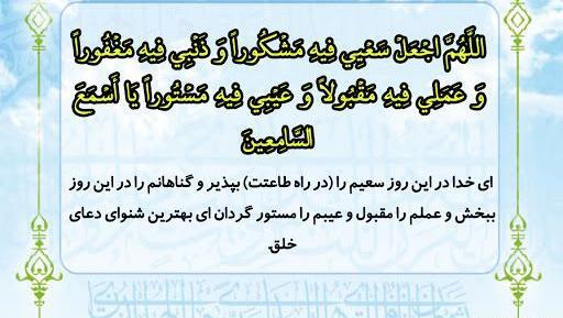 عکس نوشته دعای روز بیست و سوم ماه رمضان