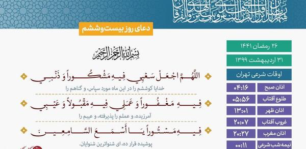 عکس نوشته دعای روز بیست و سوم ماه رمضان