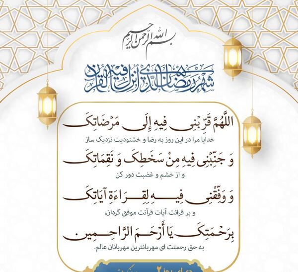 عکس نوشته دعای روز بیست و سوم ماه رمضان